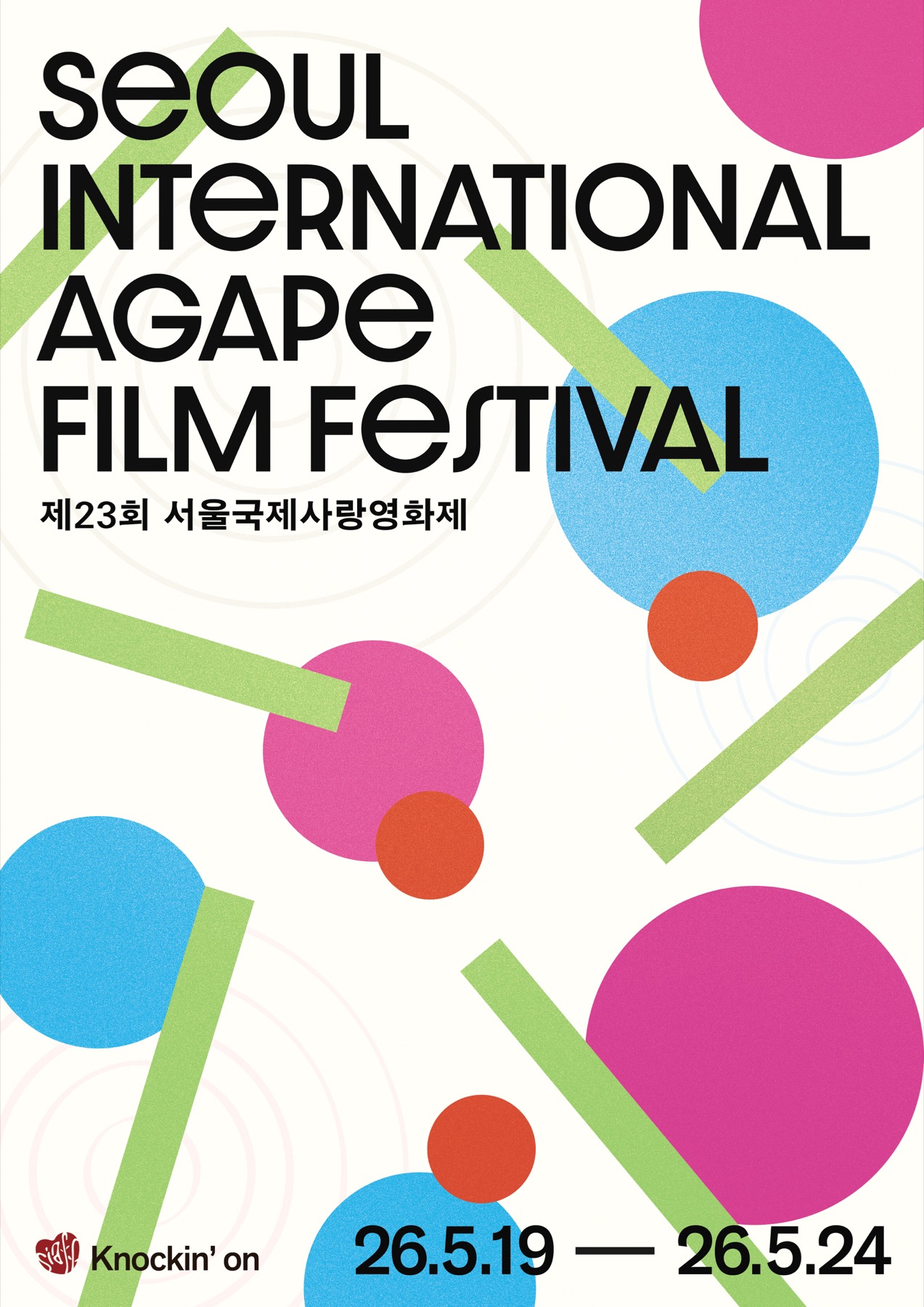 2026 서울국제사랑영화제 공식 포스터